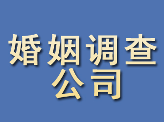 宿豫婚姻调查公司